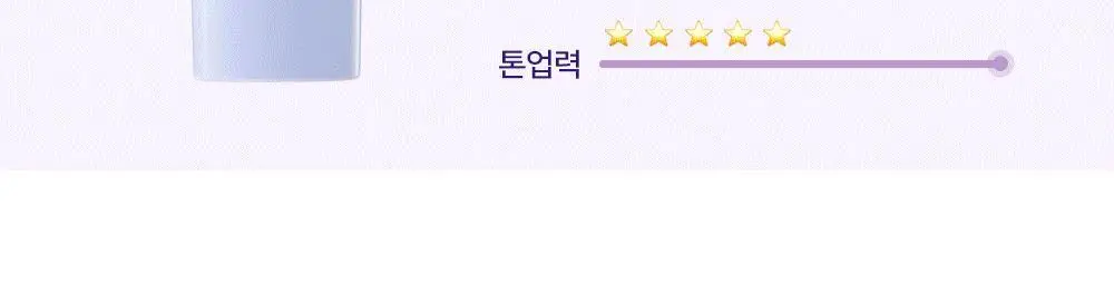 [수분자차/물먹선]유이크 바이옴 레미디 수분 선크림 50ml 기획 (보라 톤업선 20ml 증정) 상세페이지 50